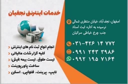 عکس کافی نت نجفیان