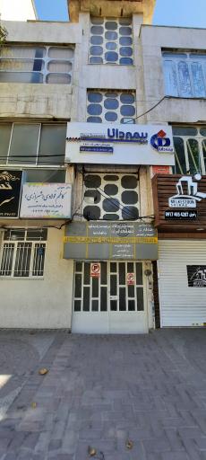 عکس نمایندگی بیمه دانا 