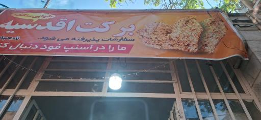 عکس نانوایی سنگکی