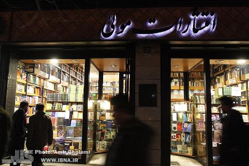 عکس انتشارات مولی