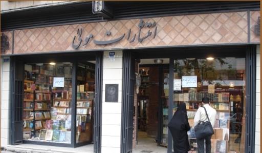 انتشارات مولی