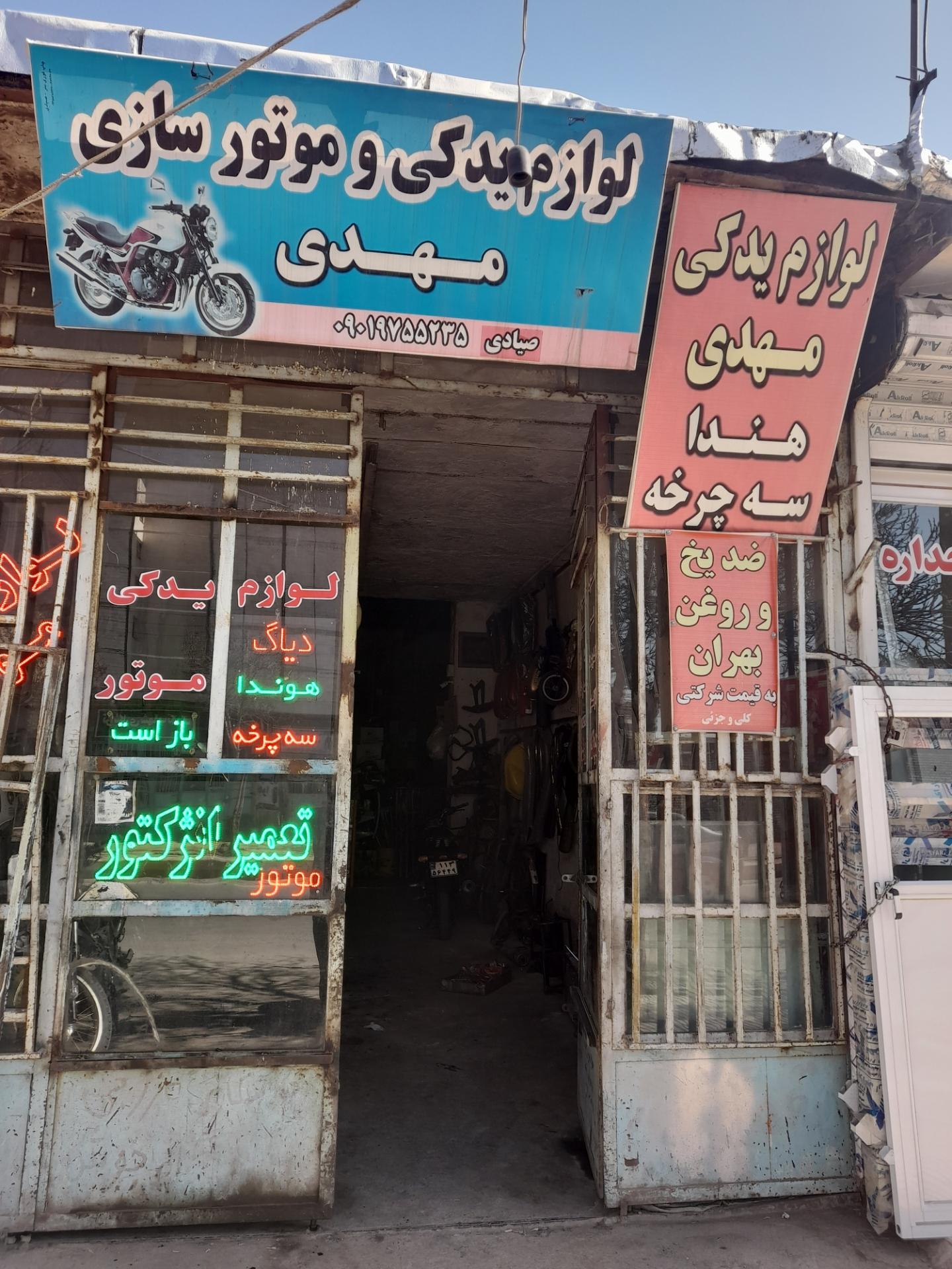 عکس لوازم یدکی و موتورسازی مهدی