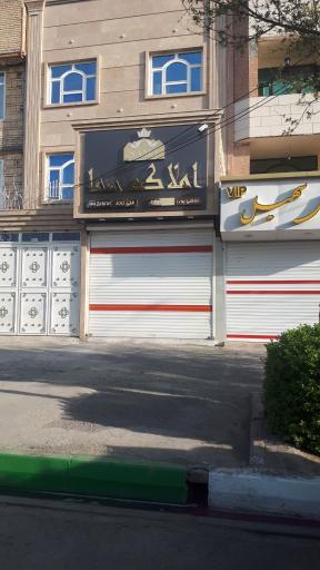 عکس مشاور املاک سما