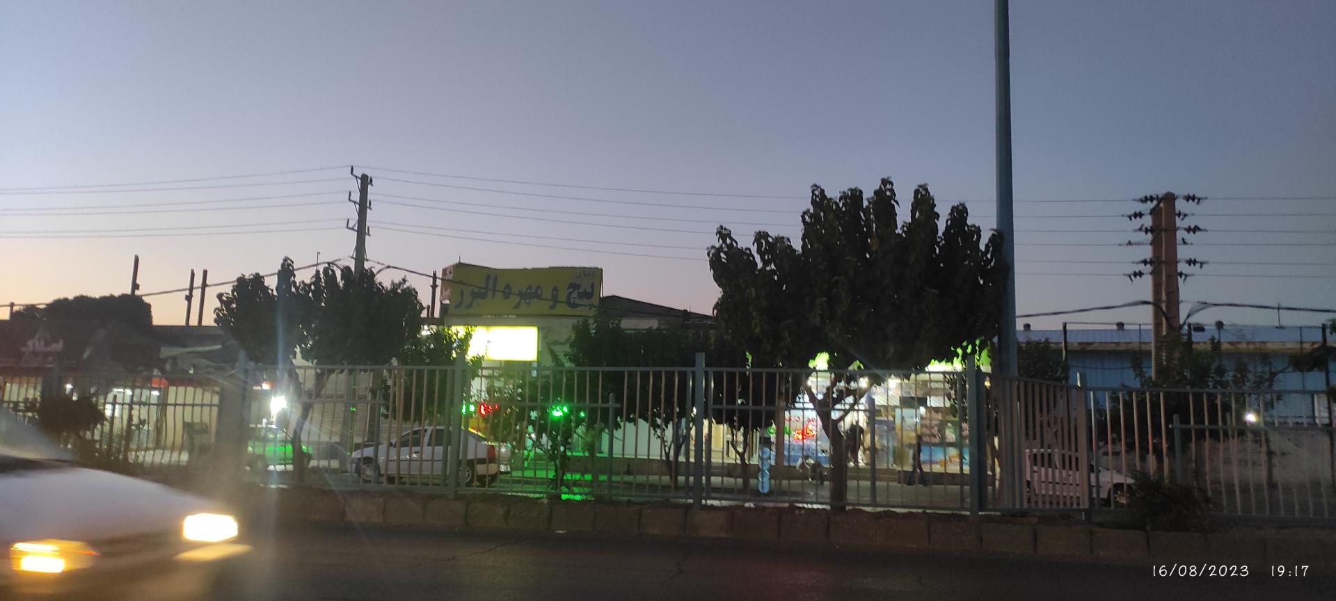 عکس دنیای پیچ و مهره البرز