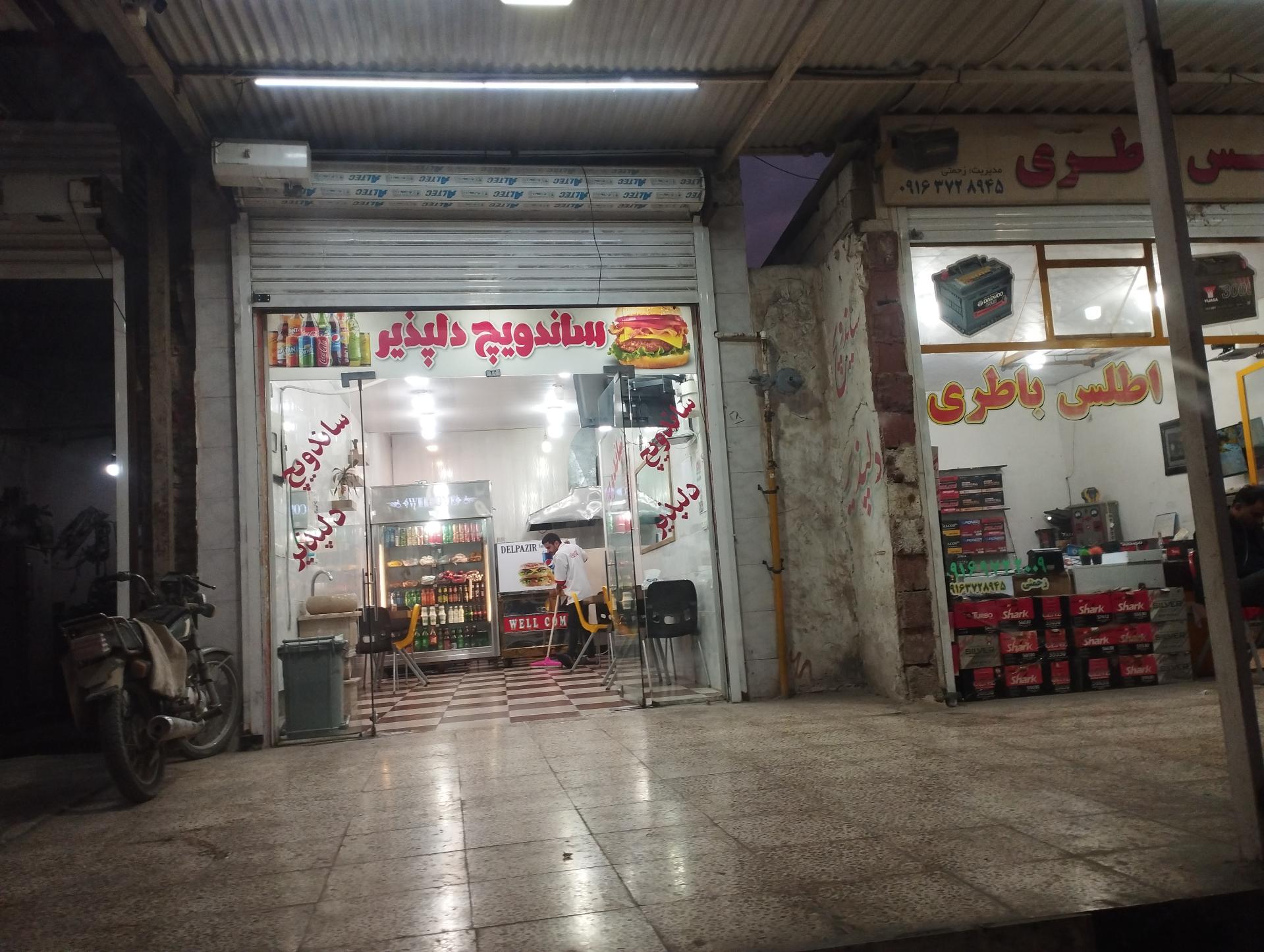 عکس ساندویچی دلپذیر