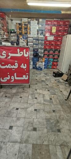 عکس نمایندگی فروش باطری