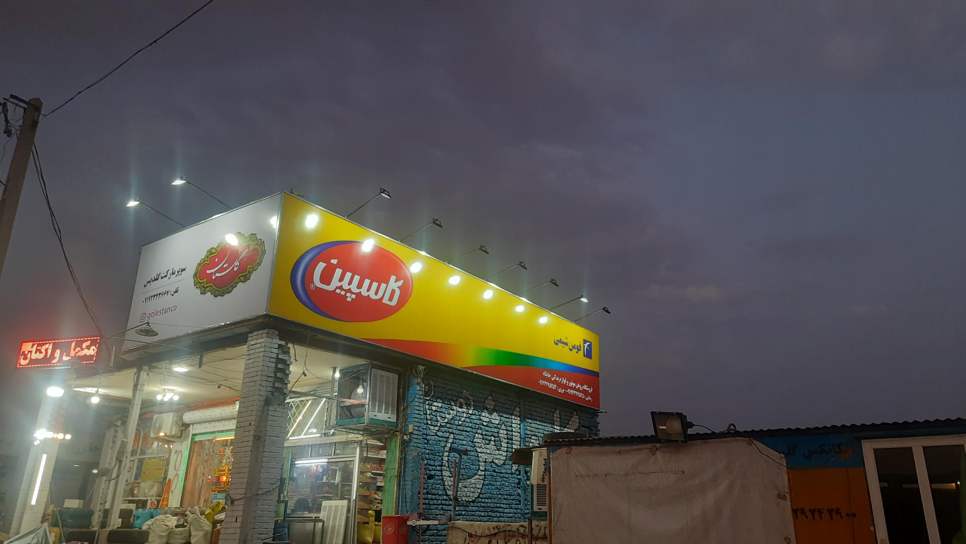 عکس فروشگاه روغن موتور و لوازم یدکی و ادبلو جایگاه