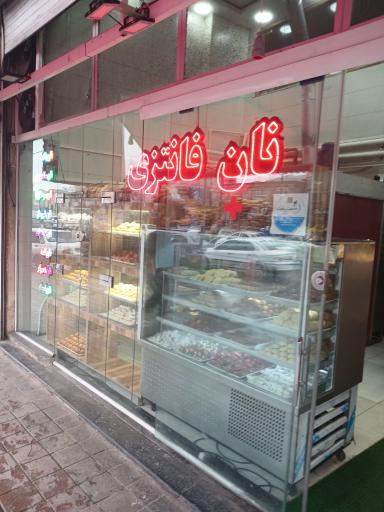 عکس نان فانتزی آسنات