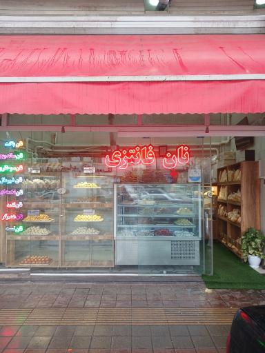 عکس نان فانتزی آسنات