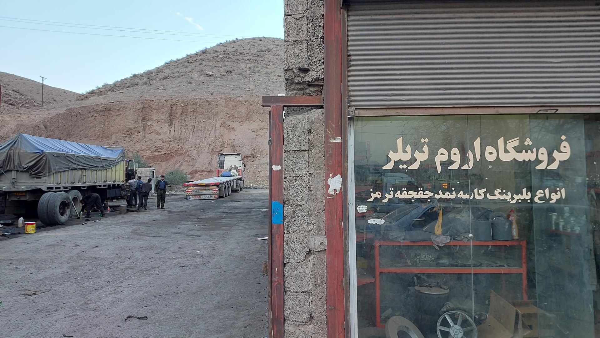 عکس لنت کوبی حمید چگینی