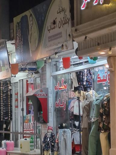 عکس خودپرداز بانک ملت