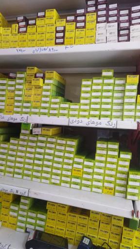 عکس خرازی و آرایشی فیدار 