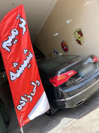 عکس ترمیم شیشه اتومبیل  آقای ولی زاده