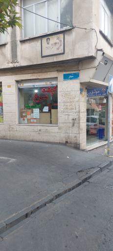 عکس گوشت و مرغ سعید