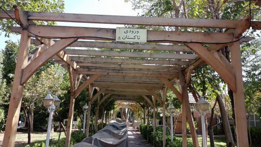 عکس رستوران سه کاج