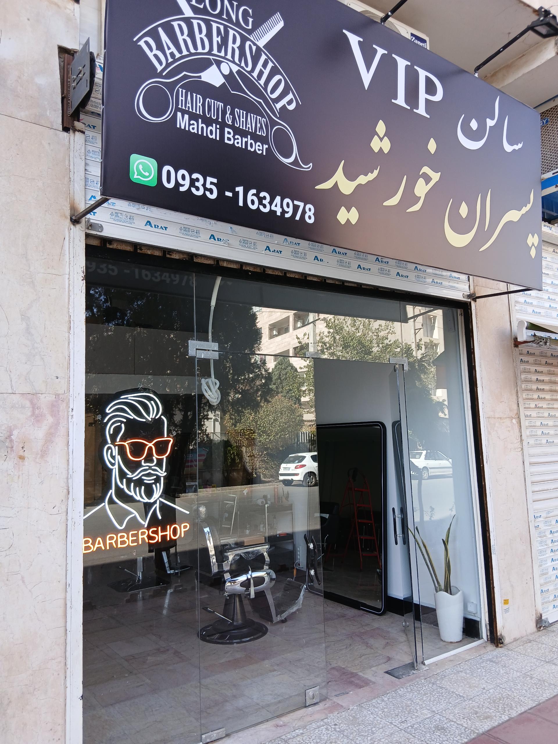 عکس اریشگاه vip پسران خورشید