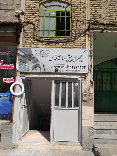 عکس گچبری پیش ساخته قدس