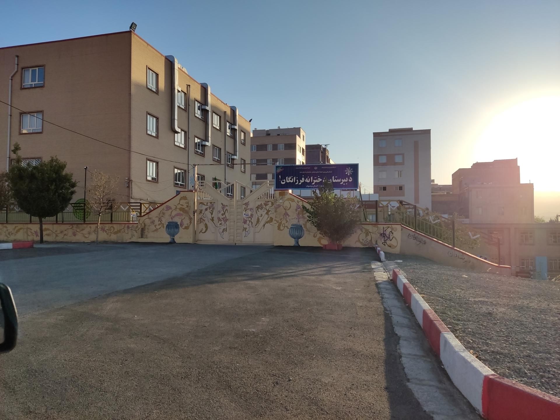 عکس دبیرستان دخترانه فرزانگان 