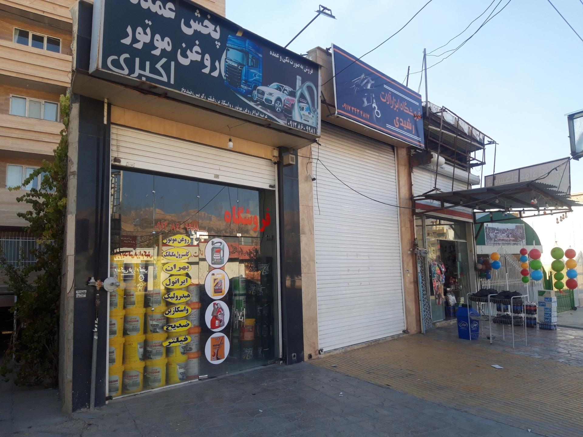 عکس پخش عمده روغن موتور_ اکبری