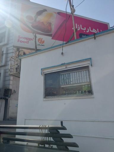 عکس دکه مطبوعات