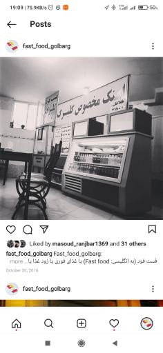 عکس فست فود گلبرگ