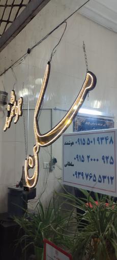 املاک هوشمند