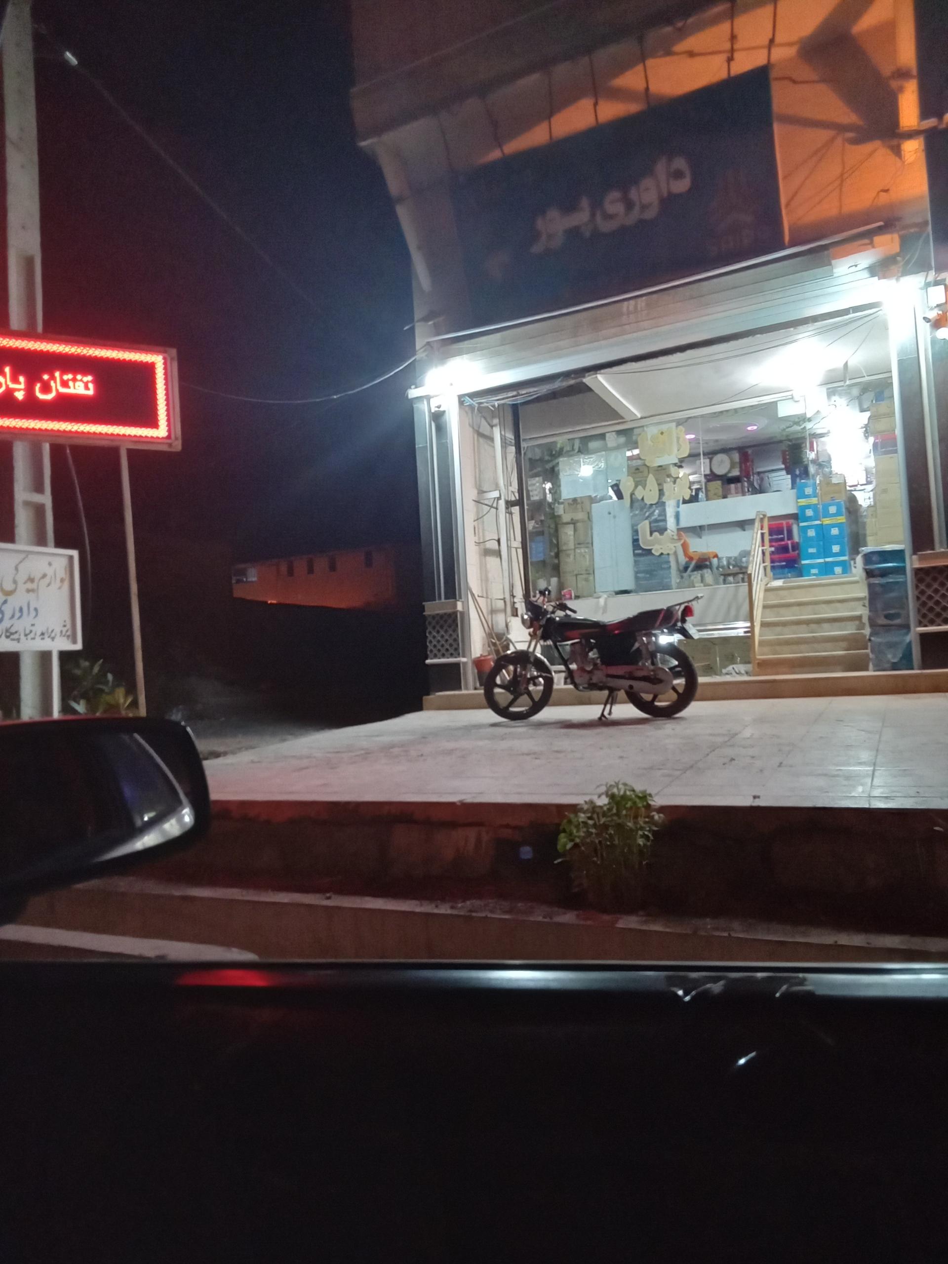 عکس لوازم یدکی داوری پور