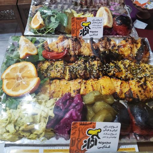 عکس مجموعه غذایی آواز
