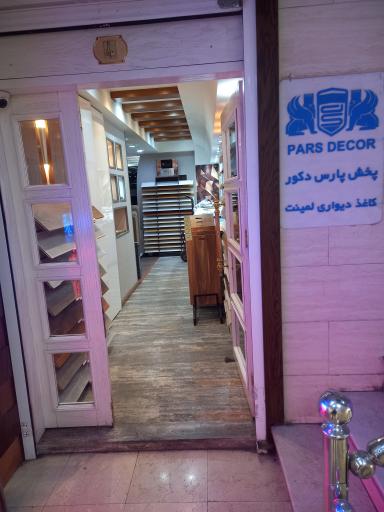 عکس پارس‌ دکور
