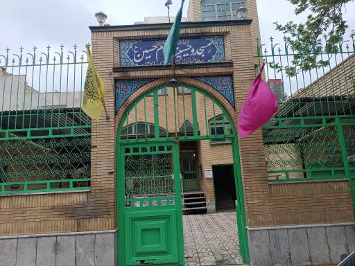 عکس مسجد و حسینیه امام حسین علیه السلام
