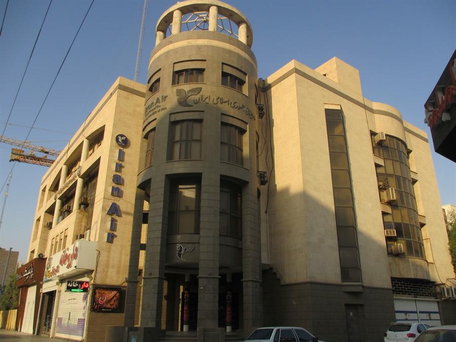 عکس دفتر هواپیمایی هما