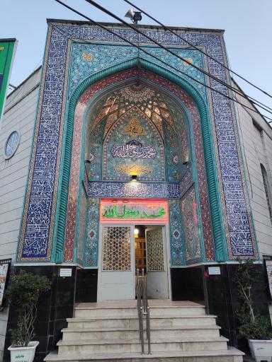 عکس مسجد محمد رسول الله (ص)