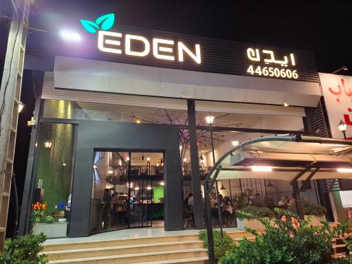 عکس رستوران ایتالیایی ایدن