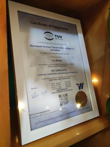 عکس شرکت طراح نت