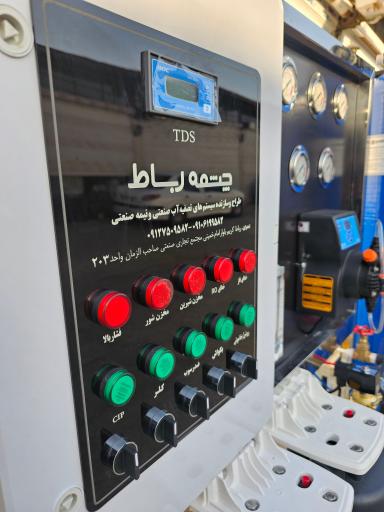 عکس گروه فنی مهندسی تصفیه آب چشمه رباط 