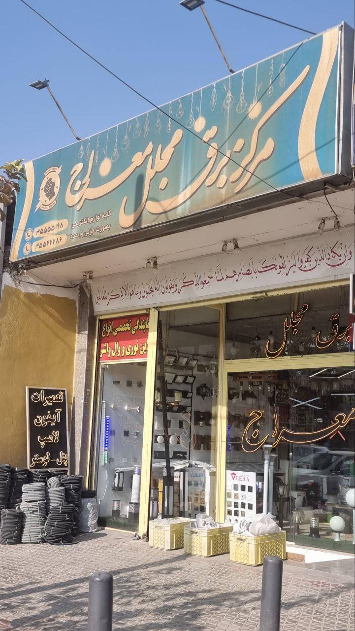 عکس لاینر نوری مجلل برق 