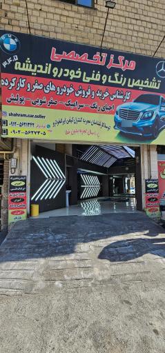 عکس تشخیص رنگ و فنی خودرو اندیشه