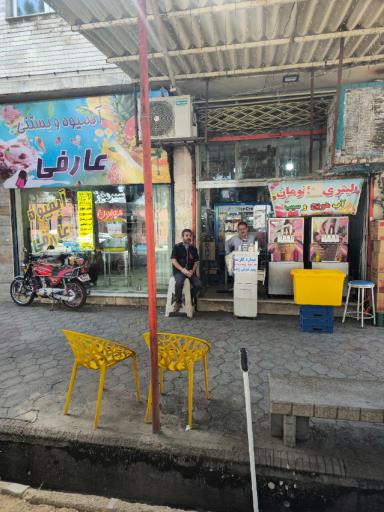 عکس آبمیوه و بستنی عارفی