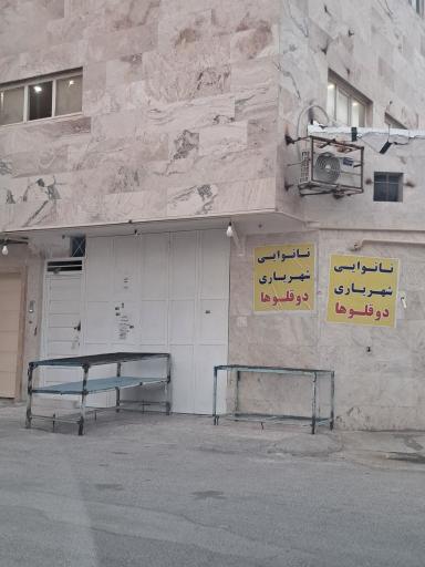 عکس نانوایی دوقلوها