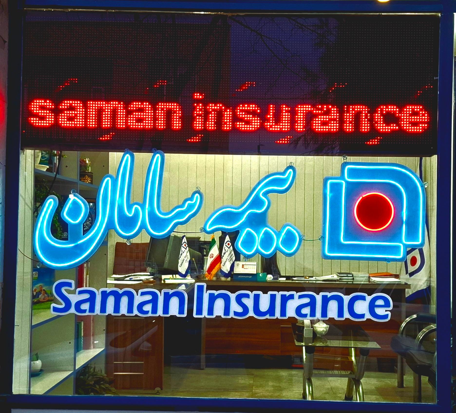 عکس نمایندگی بیمه سامان دلیجان 