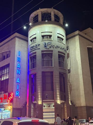 عکس دفتر هواپیمایی هما