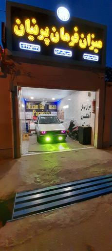 عکس میزان فرمان پرنیان 