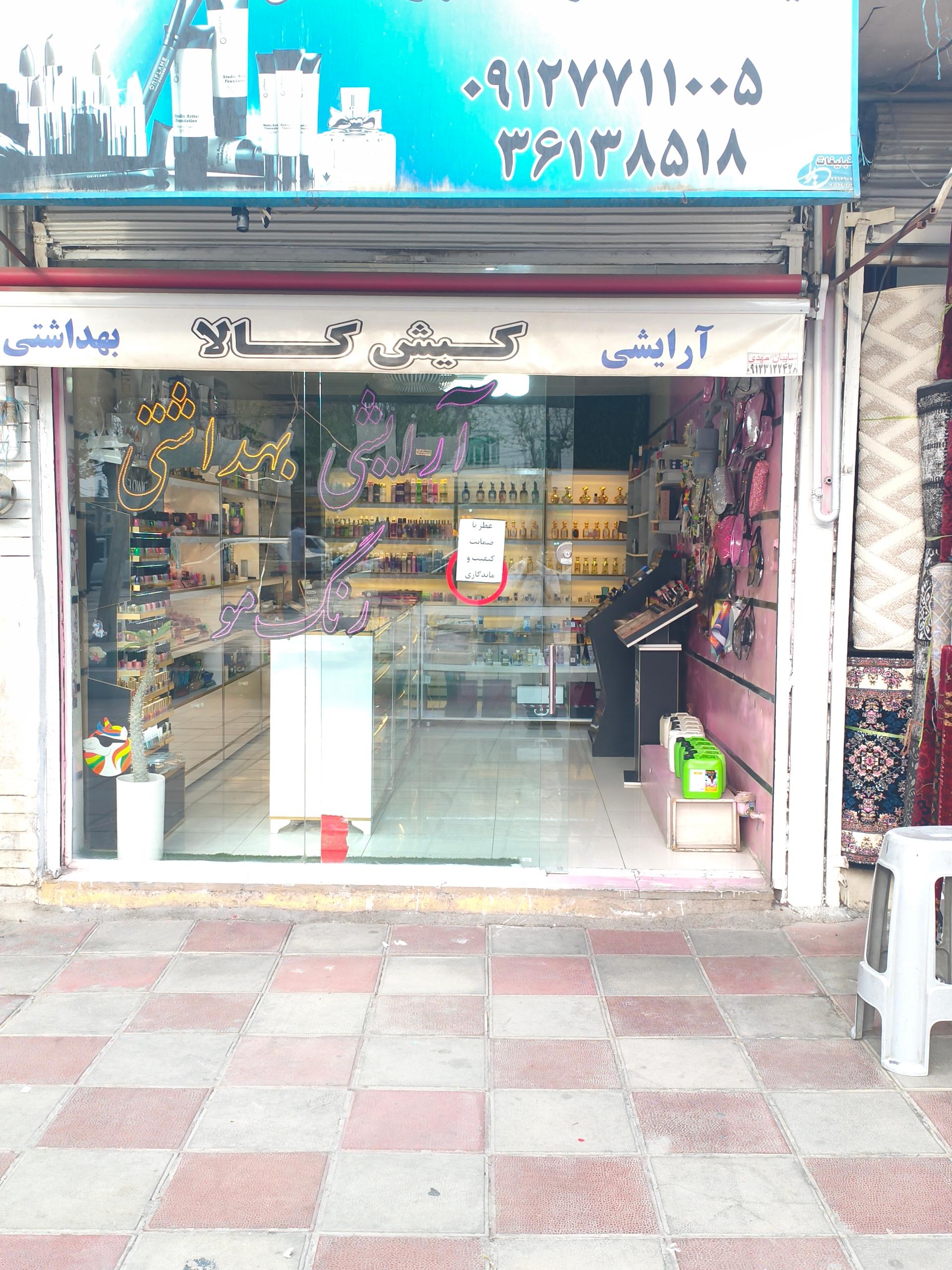 عکس عطر انرژی