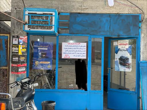 عکس باطری فروشی هوت