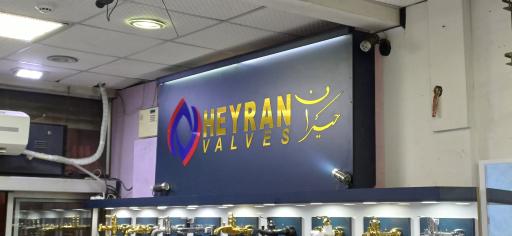 عکس شیرآلات حیران