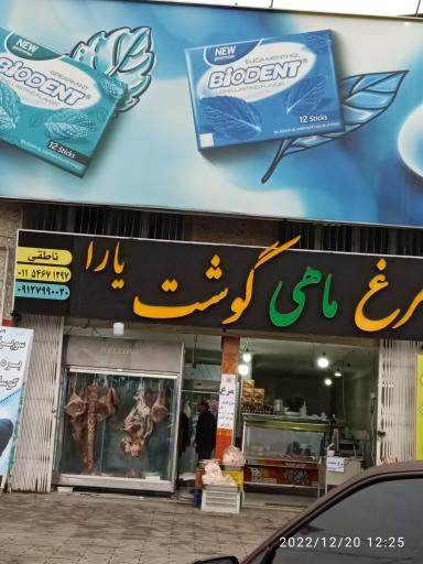 عکس هایمارت - فروشگاه هایپر 121