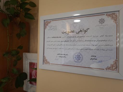عکس طراح ایده ماندگار (طراح نت)