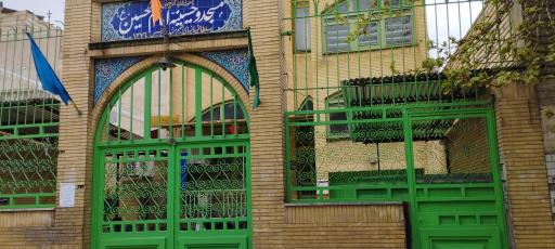عکس مسجد و حسینیه امام حسین علیه السلام