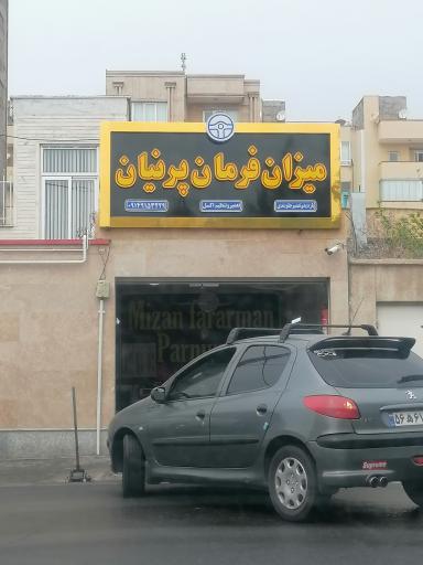 عکس میزان فرمان پرنیان 