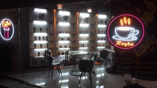 عکس قهوه رایکا